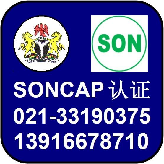 SONCAPSONCAP