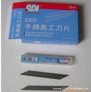 北京SDI手牌1361美工片,手工片批发