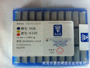 正宗株钻合金片铣床片YS1041605114XH16Y