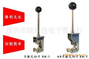 EK-1EK-7