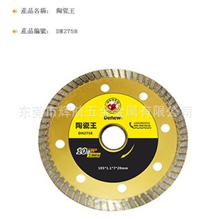 德诺工具陶瓷王适合大型工程石材生产,切割,耐用