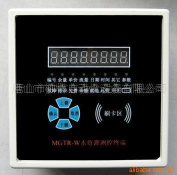 水资源控制器
