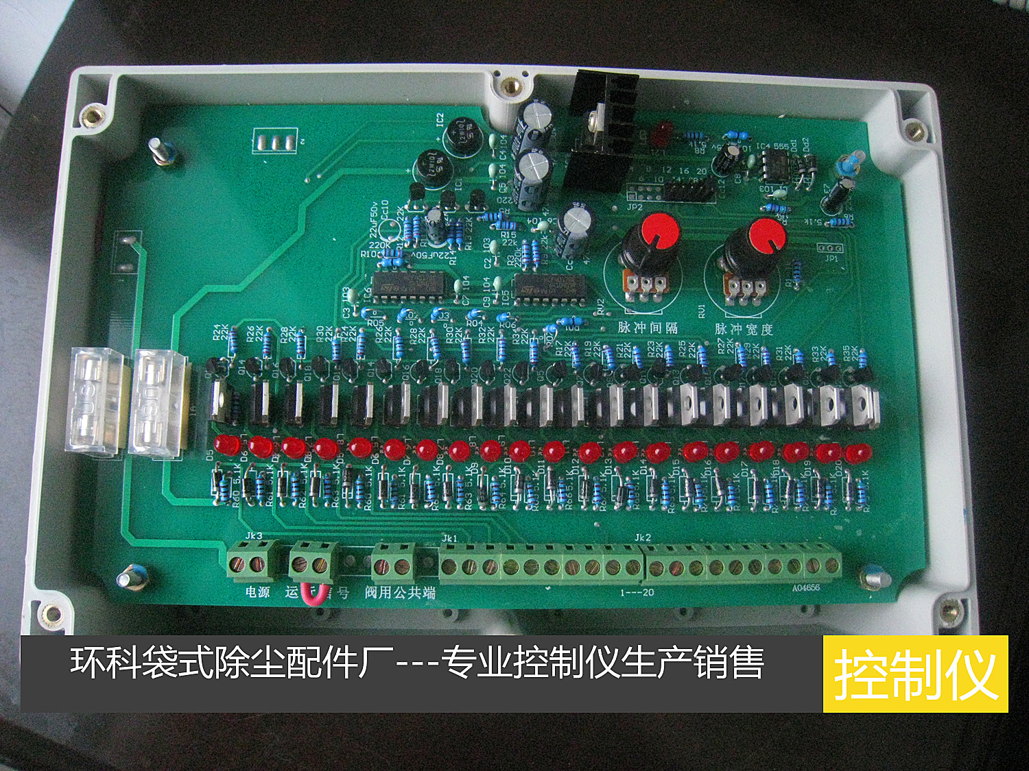 气缸控制脉冲控制仪