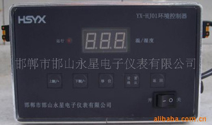 YX-ỷ