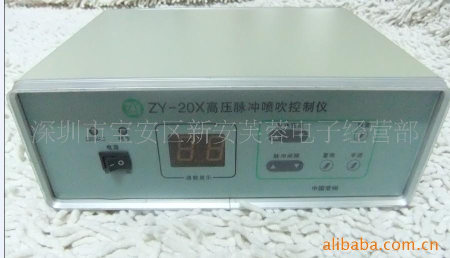 高压脉冲喷吹控制仪ZY-20X