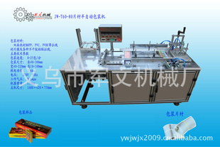 JW-T60-80ƬİԶװ