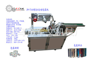 JW-T160ȫԶװͼ