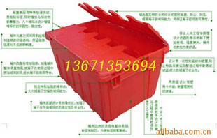 大货箱/周转箱/周转筐/物流箱/储物箱/塑料箱
