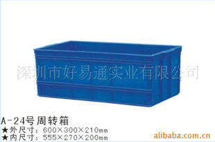 A-24号周转箱