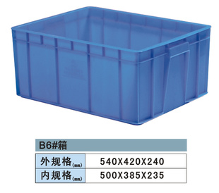 6#540*420*240mm