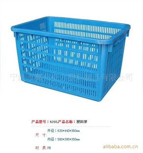 塑料周转筐周转箱塑料周转箩周转筐620L(厂家直销)