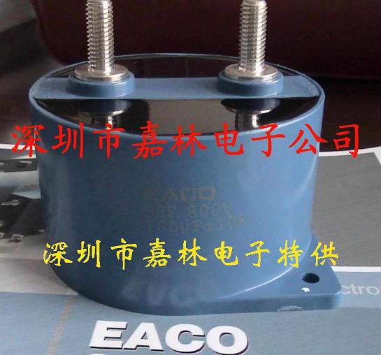 EACOSHF-700-100-MA