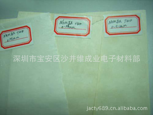 阻燃绝缘纸NOMEX-T410(杜邦华南总商)