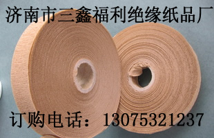 价格低量好的绝缘皱纹纸,济南三鑫福利绝缘纸品厂