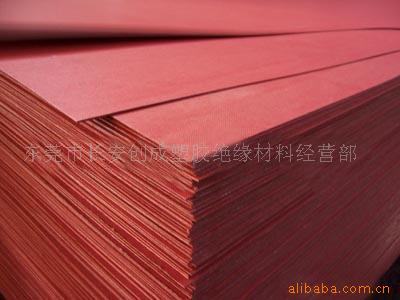 绝缘纸.快巴纸.PB纸.红快巴纸.红PB纸