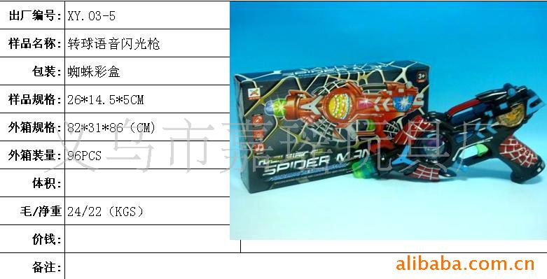 XY.03-5ת