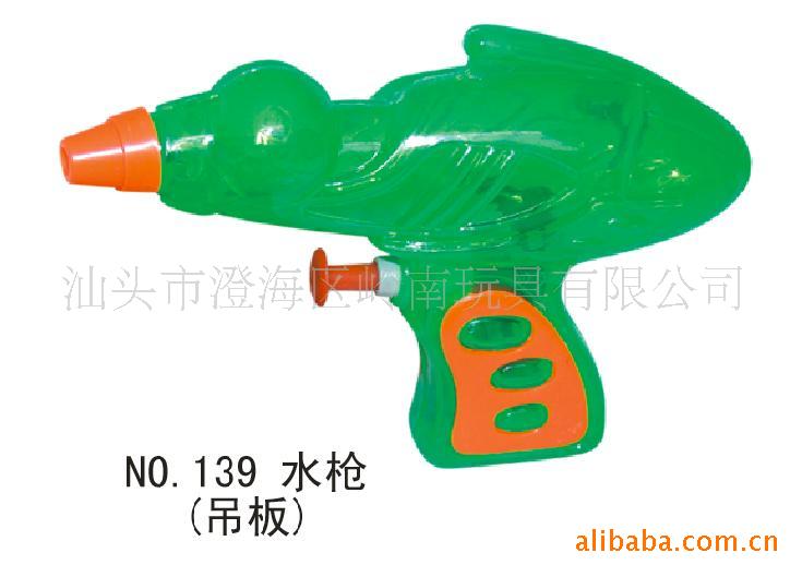儿童玩具139水玩具塑胶玩具