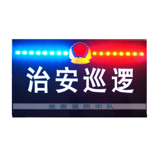 治安巡防牌治安巡逻牌