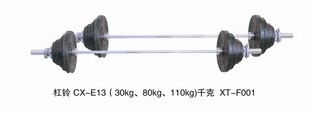 30kg/80kg110kg