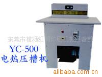 YC-500ѹۻѹۻ