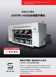输入纸箱尺寸、自动完成调整、简单了,再也不要技术工操作了