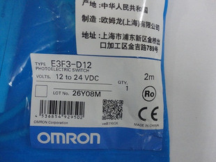 欧姆龙圆柱型光电开关E3F3-R81,E3F3-R82带反射板
