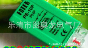 ֱFOTEKӽصʽӽPS-10Nͼ