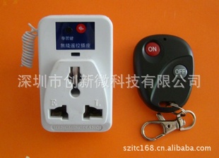 无线遥控插座单芯片低成本解决方案(CE、FCC、PSE认)