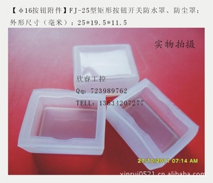 Φ16ťˮFJ-25ΰťˮ֡ñ,25*19.5*11.