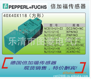 高品质(P+F)倍加福/接近开关NJ15+U1+E图