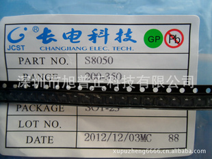 S8050TO-23