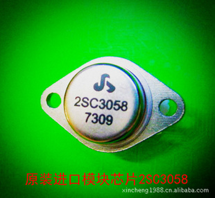 ֱ(ģоƬ)(TO-3)2SC3058