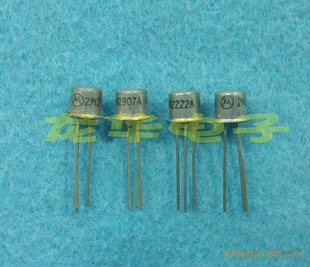 2N2222A,2N2907A小金封三极管