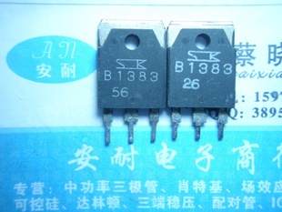 音响配对管2SD20832SB1383网上订购,安全又保