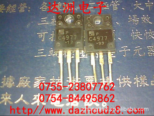 2SC4977Դѹ