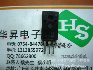 2SA1598ԭװֻTO220ŶԹϵг