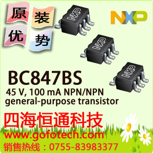 BC847BSNXPԭװֻ۸