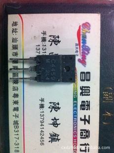 C44592SC4459