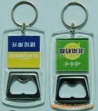 开瓶器,塑料钥匙扣,压克力钥匙扣,皮灯