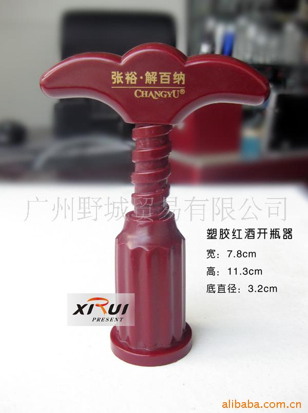 塑料红酒开瓶器广告开瓶器酒具塑料开瓶器