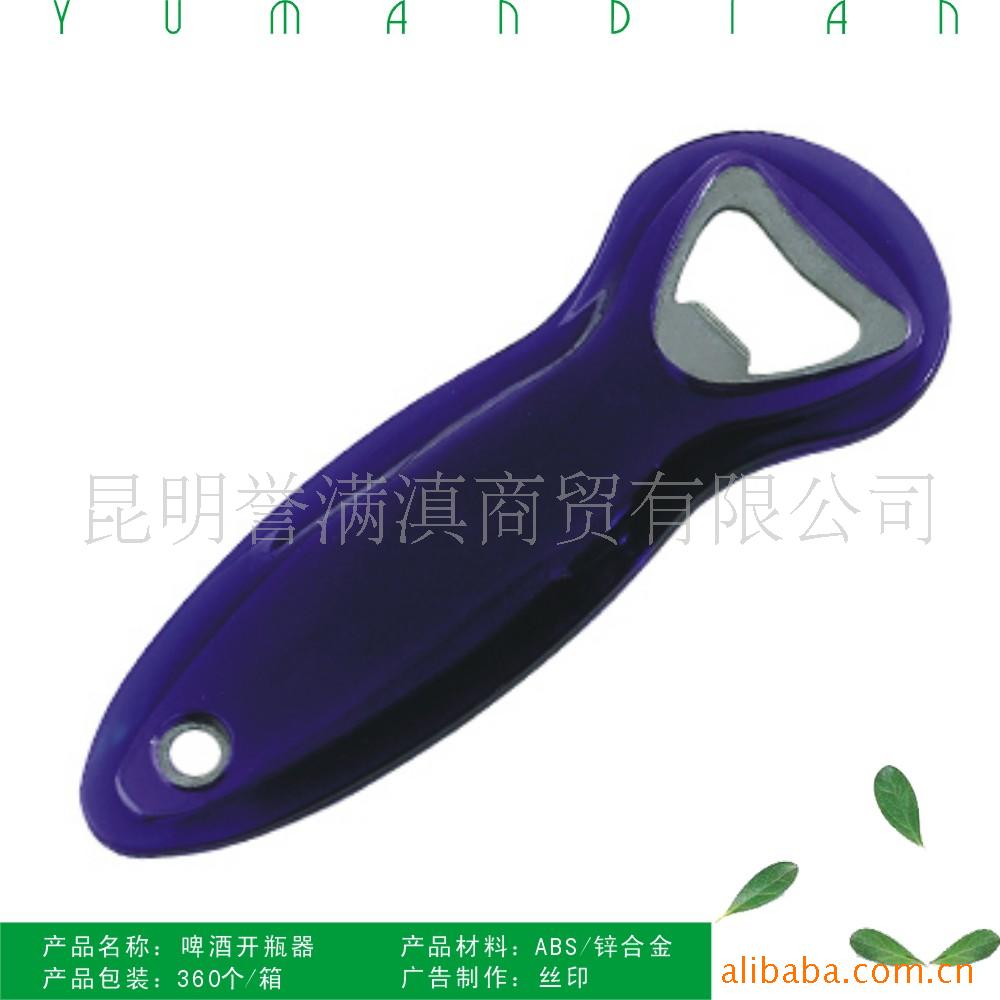 啤酒开瓶器、开瓶器(图)
