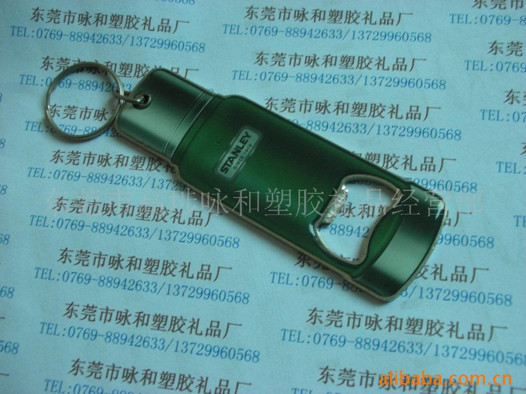 PVC啤酒开瓶器