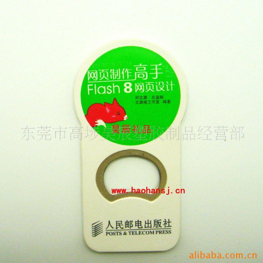 开瓶器塑料开瓶器滴胶开瓶器