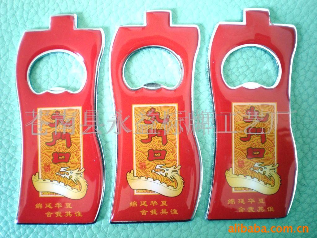 金属开瓶器,开瓶器