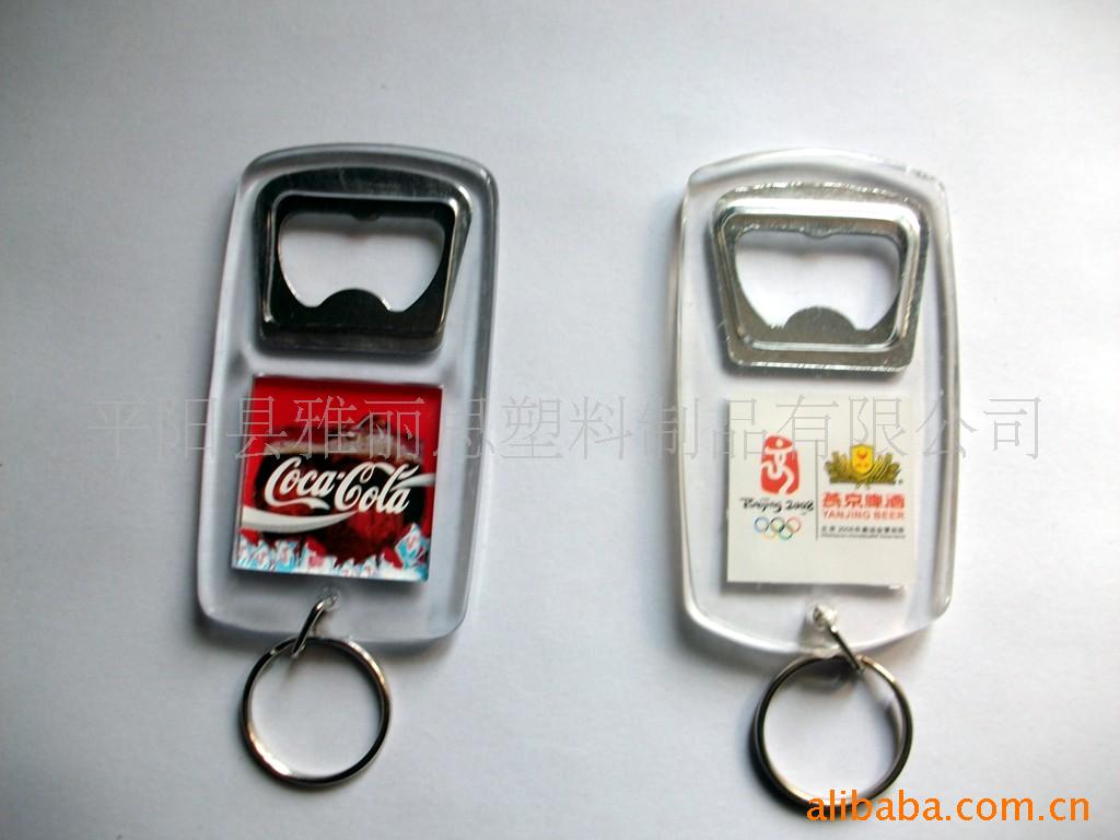压克力开瓶器,塑料开瓶器,啤酒开