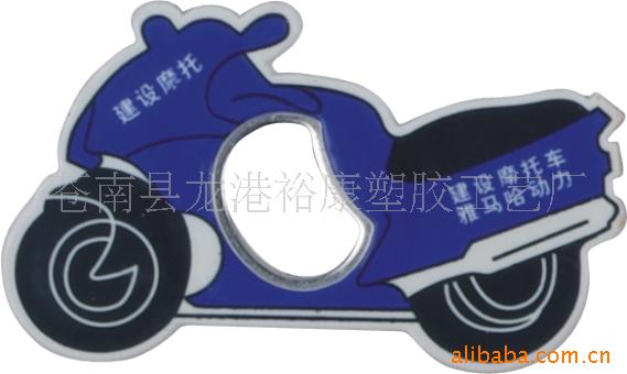 啤酒开瓶器塑料开瓶器塑胶开瓶器