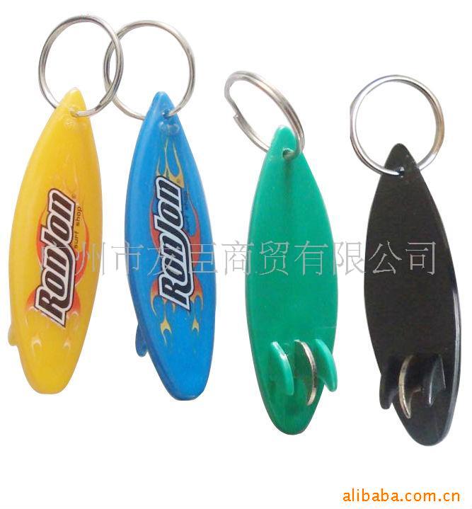 塑料钥匙扣啤酒开瓶器钥匙扣2(图)