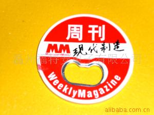 开瓶器,钥匙扣,开瓶启