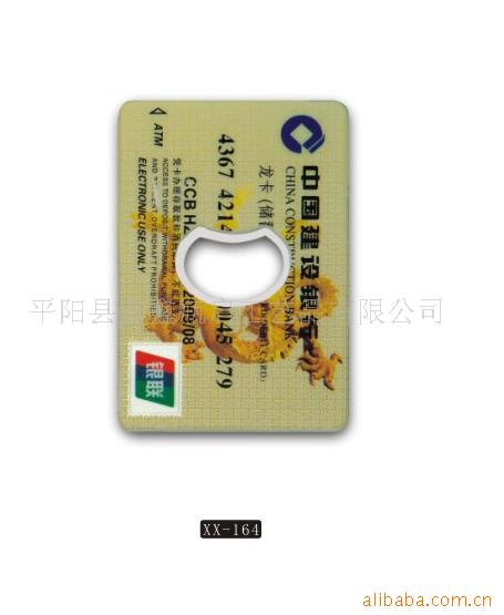 开瓶器,钥匙扣,开瓶启
