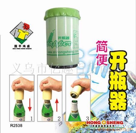 批发神奇简便开瓶器/新奇特/创意用品
